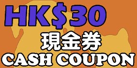 pet product cash coupon HKD30