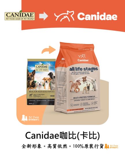 Canidae咖比(卡比)全犬期全面護理配方狗糧新包裝 Canidae All Life Stages Dry Dog Food Multi-Protein (new packaging)