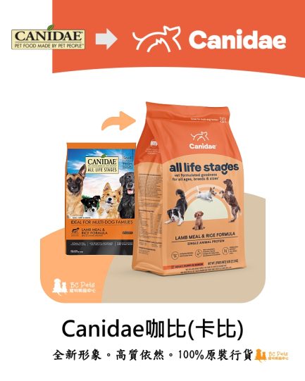 Canidae咖比(卡比)全犬期羊肉紅米配方狗糧新包裝 Canidae All Life Stages Dry Dog Food with Lamb (new packaging)