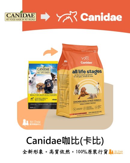 Canidae咖比(卡比)全犬期鮮雞肉紅米配方狗糧新包裝 Canidae All Life Stages Dry Dog Food with Chicken (new packaging)