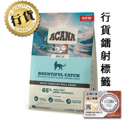 Acana愛肯拿 魚盛宴成貓糧