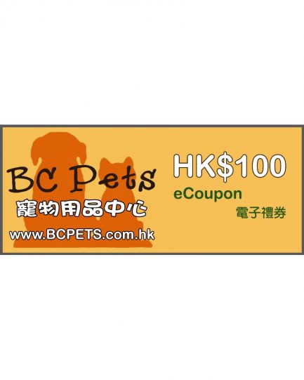 BC Pets 寵物用品中心$100電子現金禮券