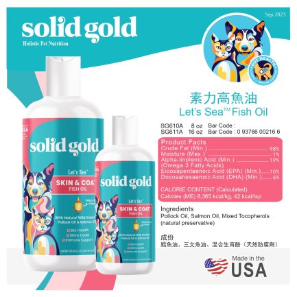 Solid Gold素力高 Let’s Sea Skin & Coat 魚油 (可選份量) ENG