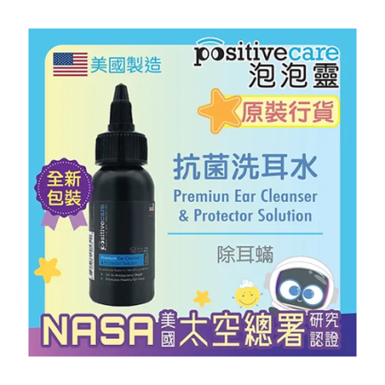 Positive Care 泡泡靈 - 抗菌洗耳水(可除耳蟎) 30ml